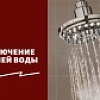 ВНИМАНИЕ! ВНИМАНИЕ!